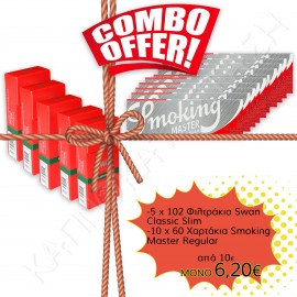 Combo Offer - Φιλτράκια Swan Slim & Χαρτάκια Smoking Master Regular